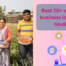 village business ideas in hindi