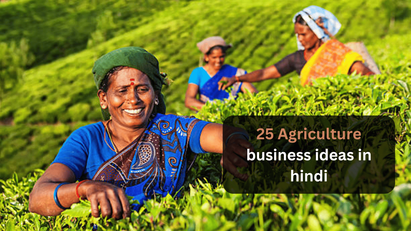 Agriculture business ideas in hindi