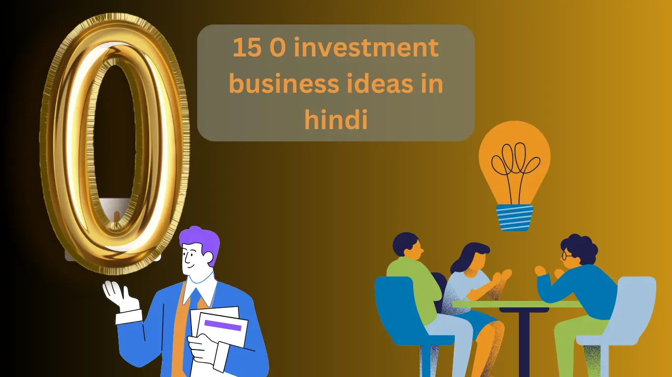 0 investment business ideas in hindi