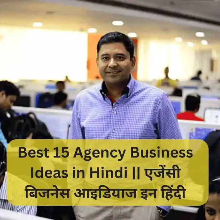 Agency Business Ideas in Hindi