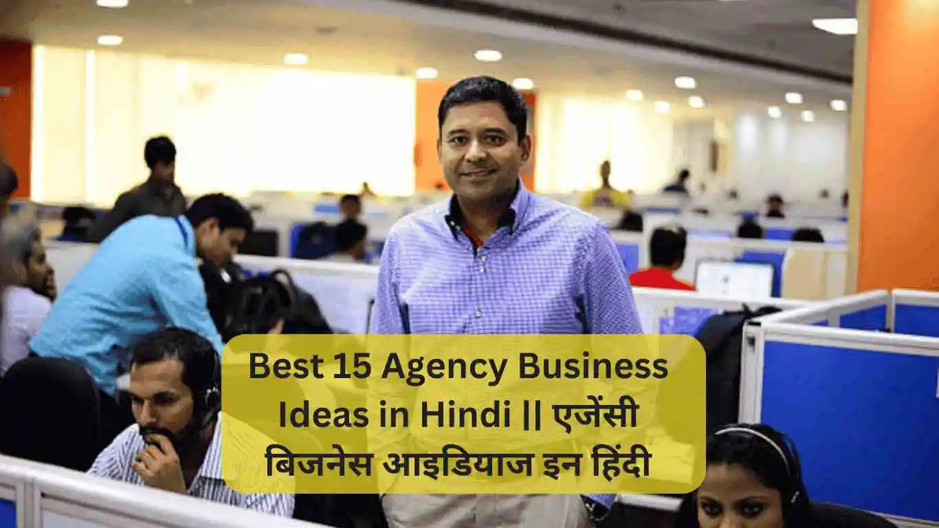 Agency Business Ideas in Hindi