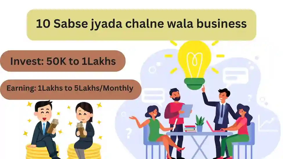 sabse jyada chalne wala business